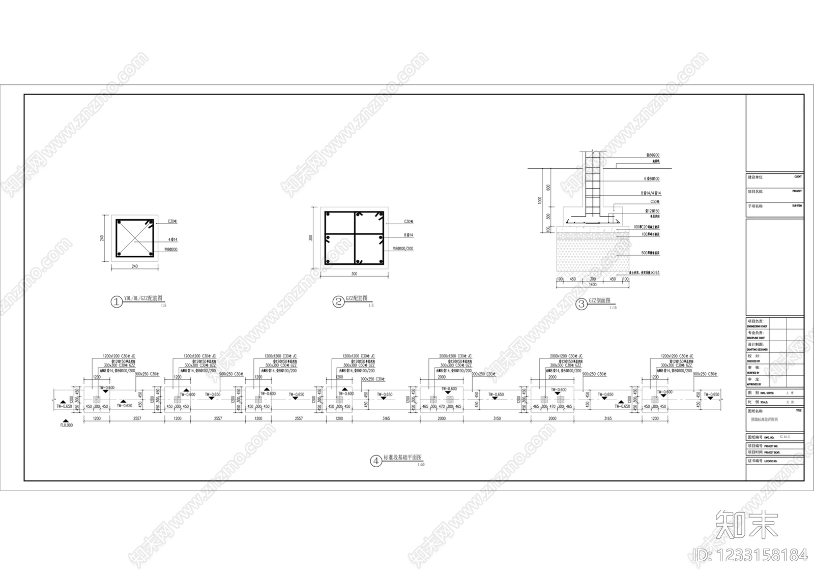 围墙cad施工图下载【ID:1233158184】