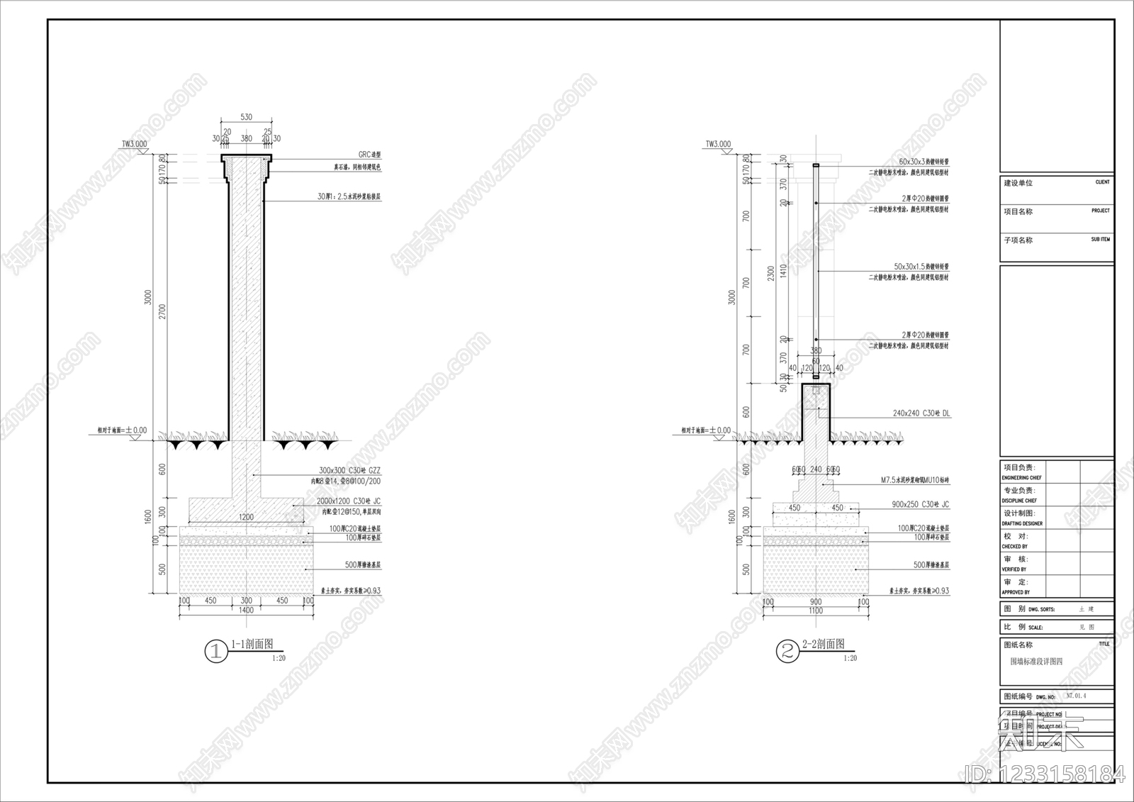 围墙cad施工图下载【ID:1233158184】