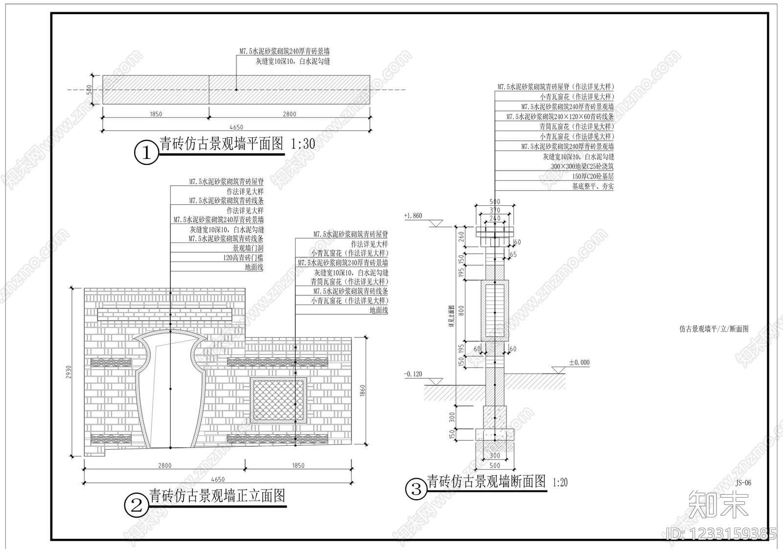 中式景墙CAD图纸