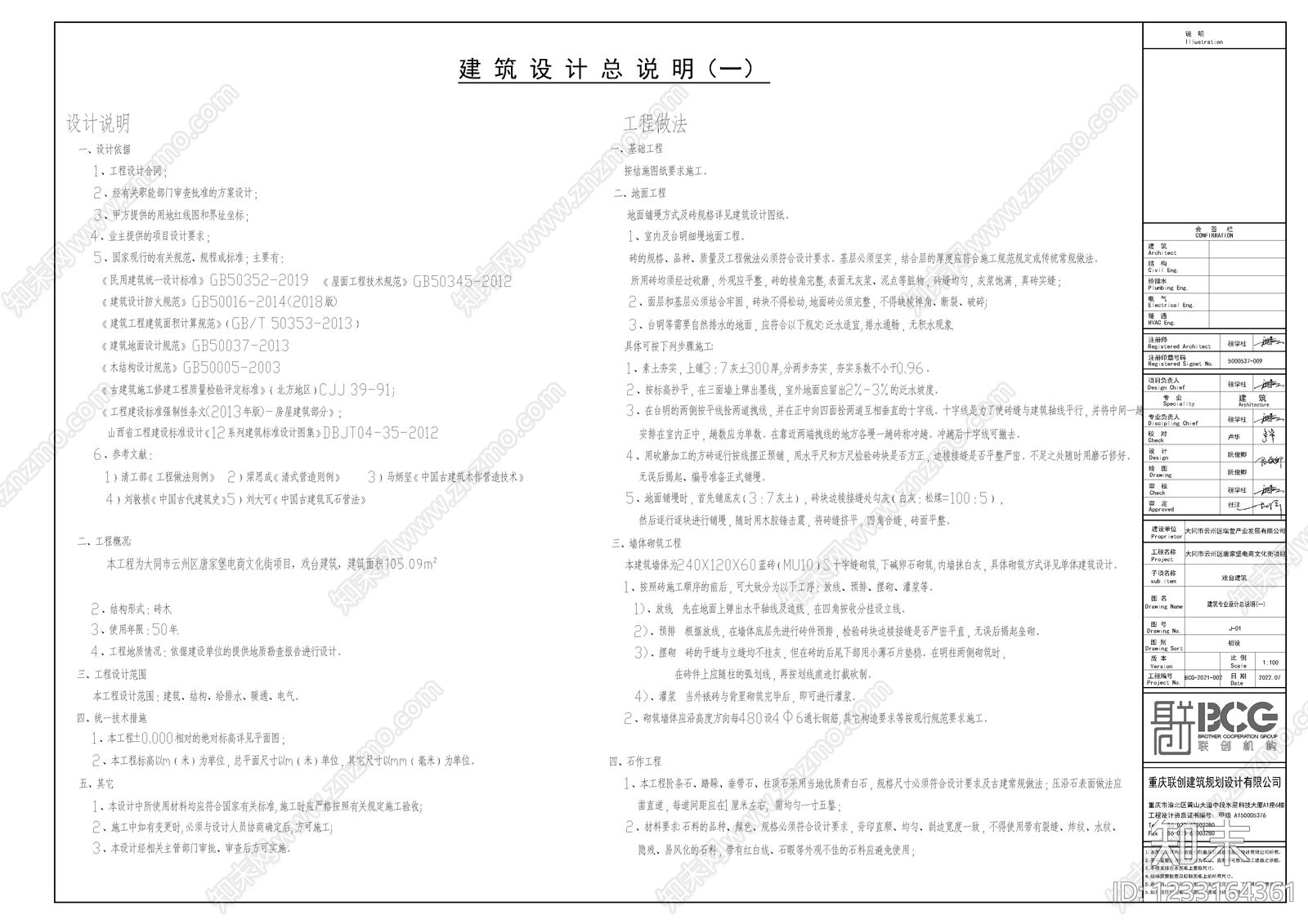 其他古建筑cad施工图下载【ID:1233164361】