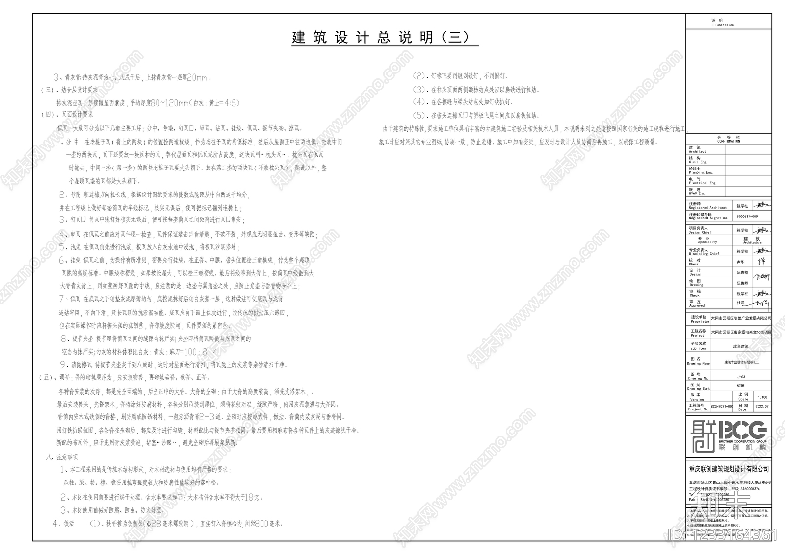 其他古建筑cad施工图下载【ID:1233164361】