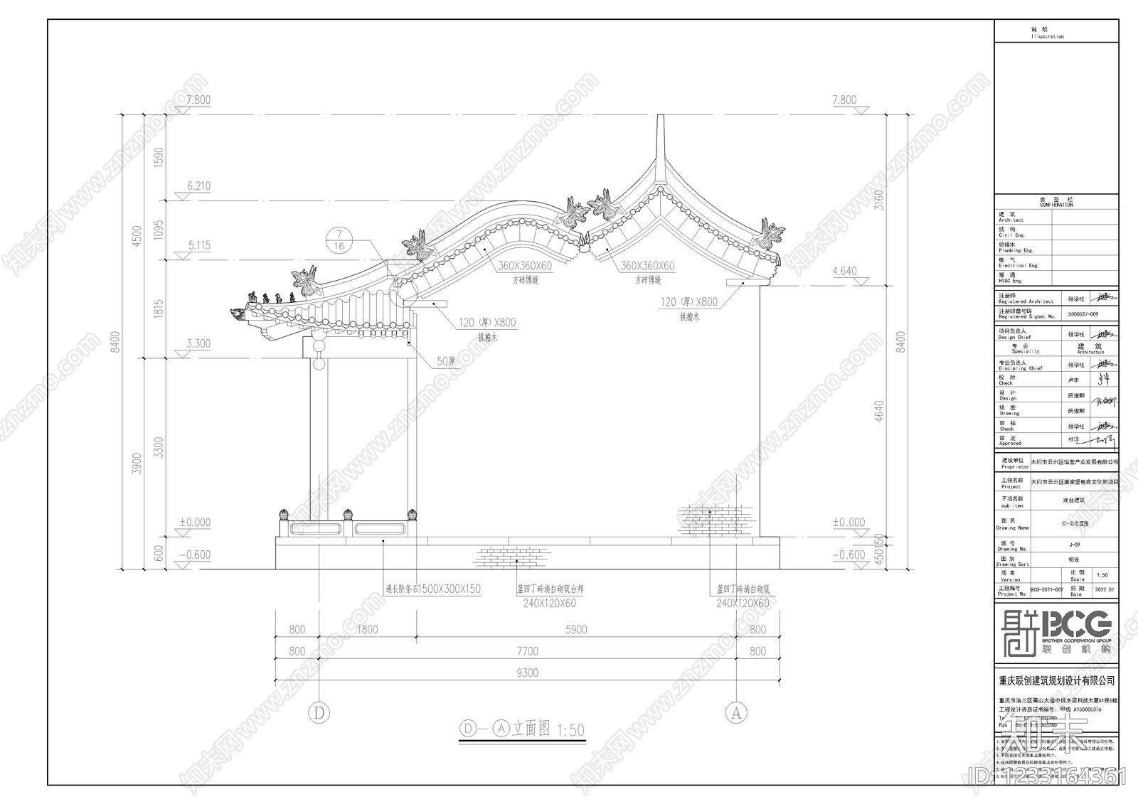 其他古建筑cad施工图下载【ID:1233164361】