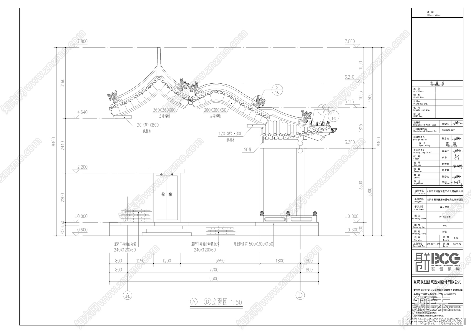 其他古建筑cad施工图下载【ID:1233164361】