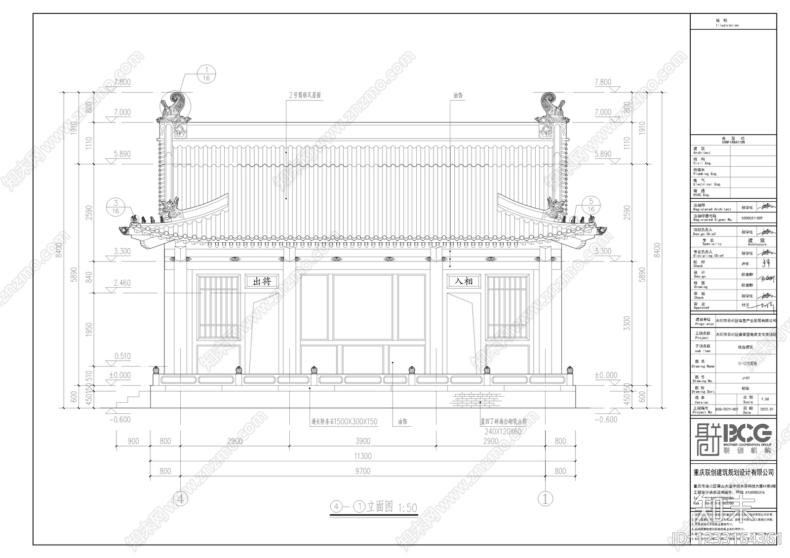 其他古建筑CAD图纸