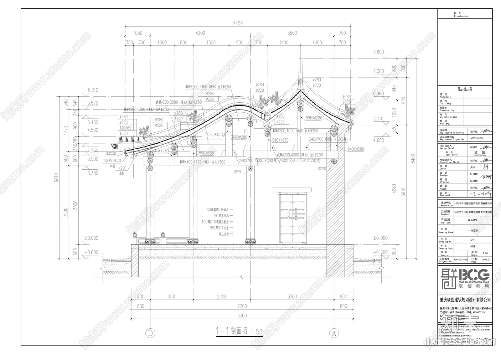 其他古建筑cad施工图下载【ID:1233164361】