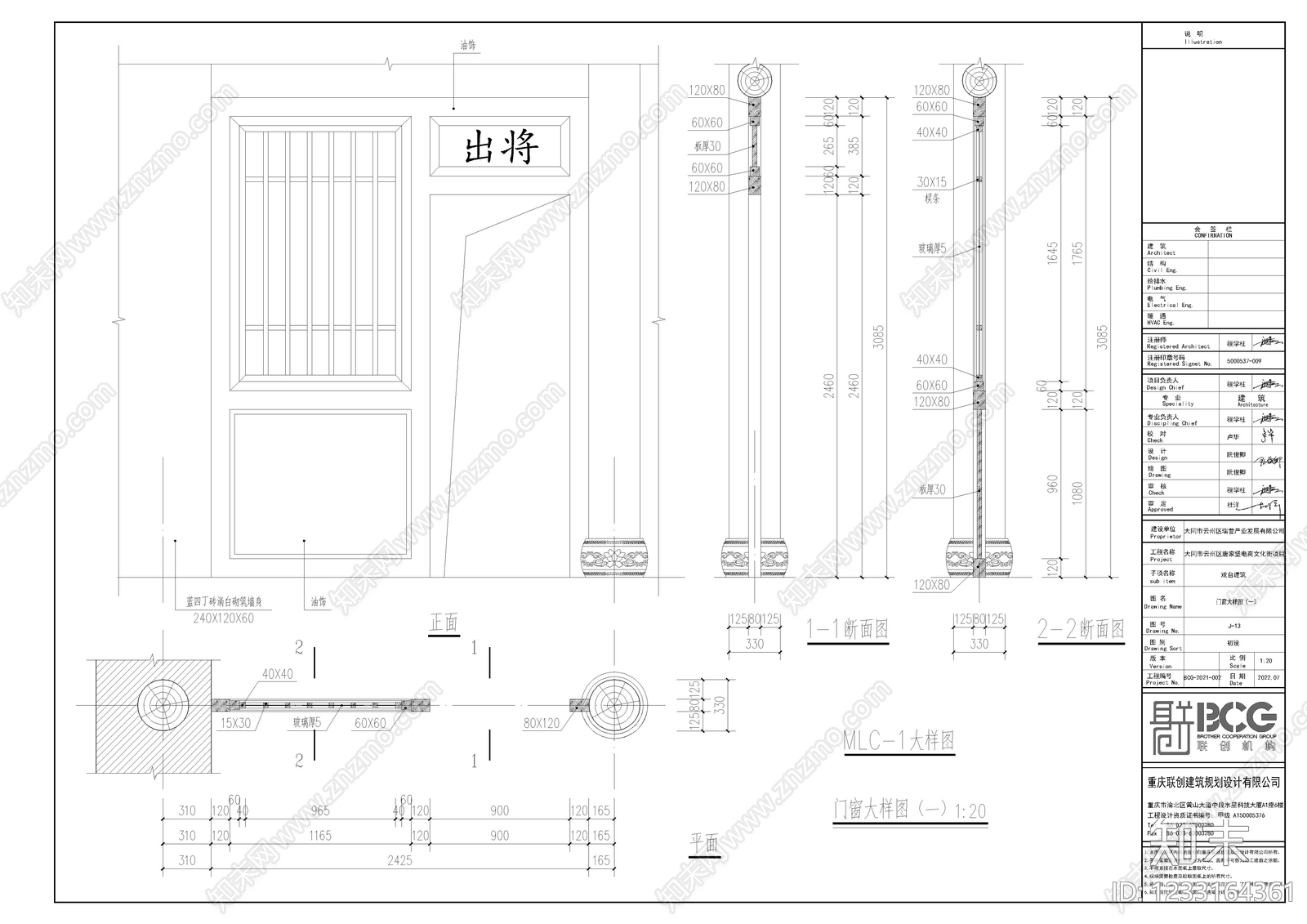 其他古建筑cad施工图下载【ID:1233164361】