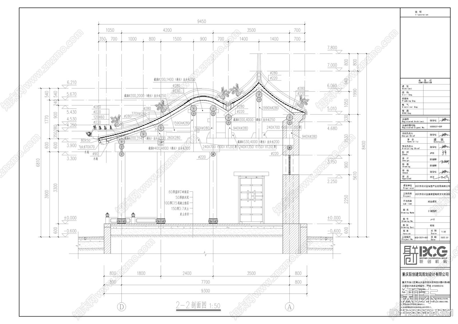 其他古建筑cad施工图下载【ID:1233164361】