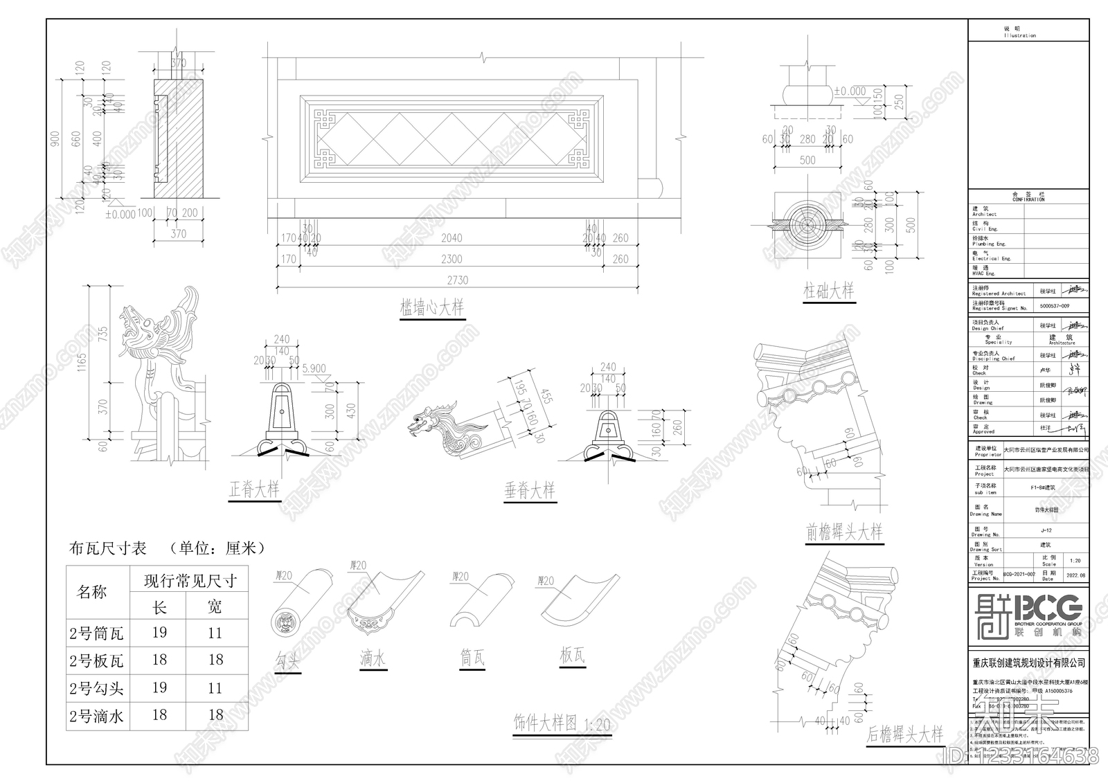 仿古建筑cad施工图下载【ID:1233164638】