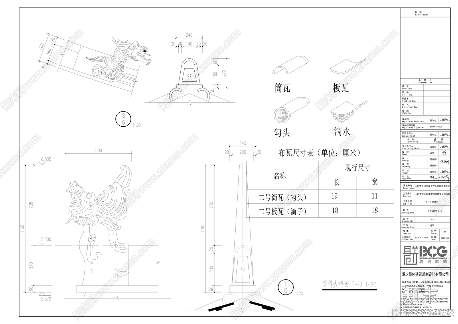 仿古建筑cad施工图下载【ID:1233164638】
