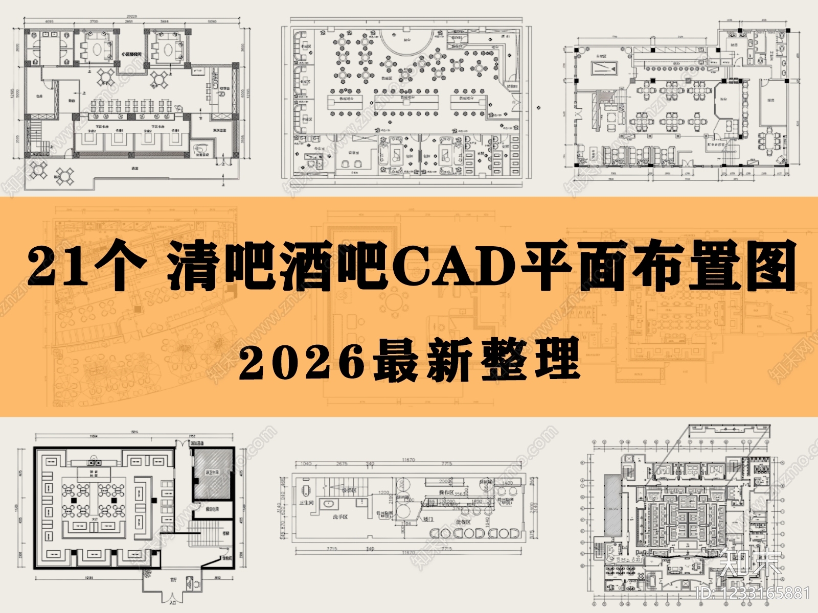酒吧CAD图纸
