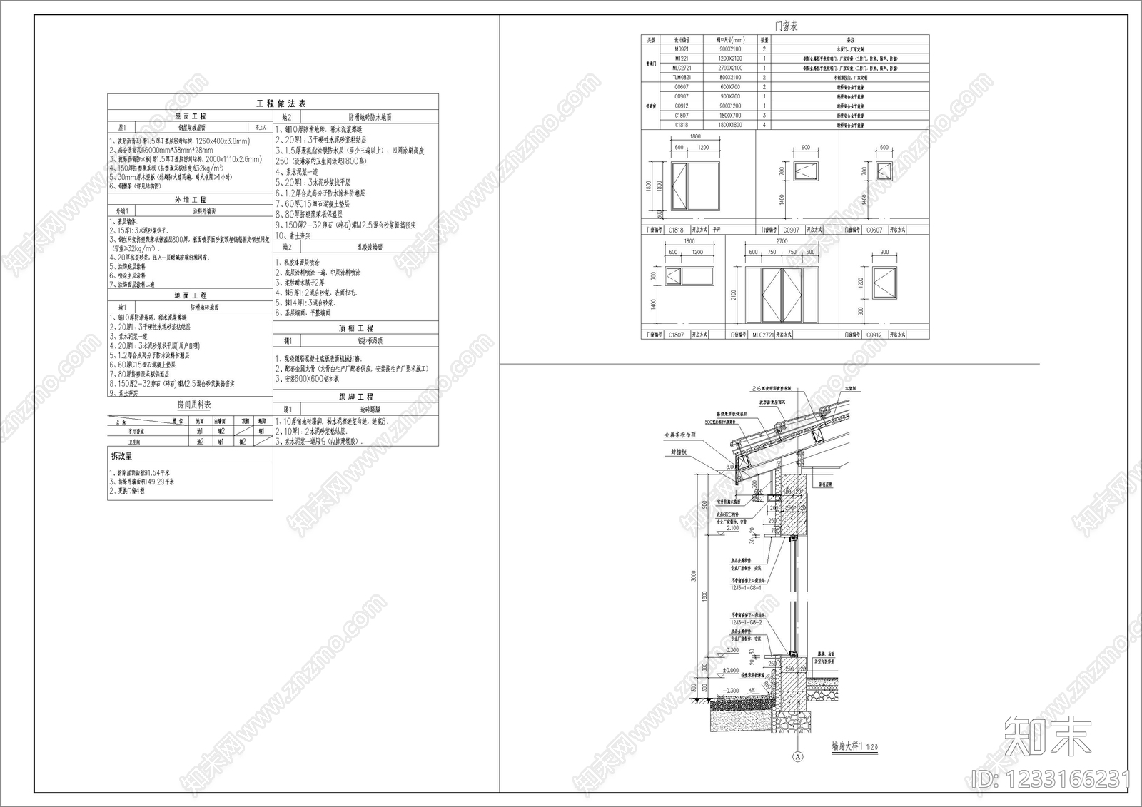 居住建筑cad施工图下载【ID:1233166231】