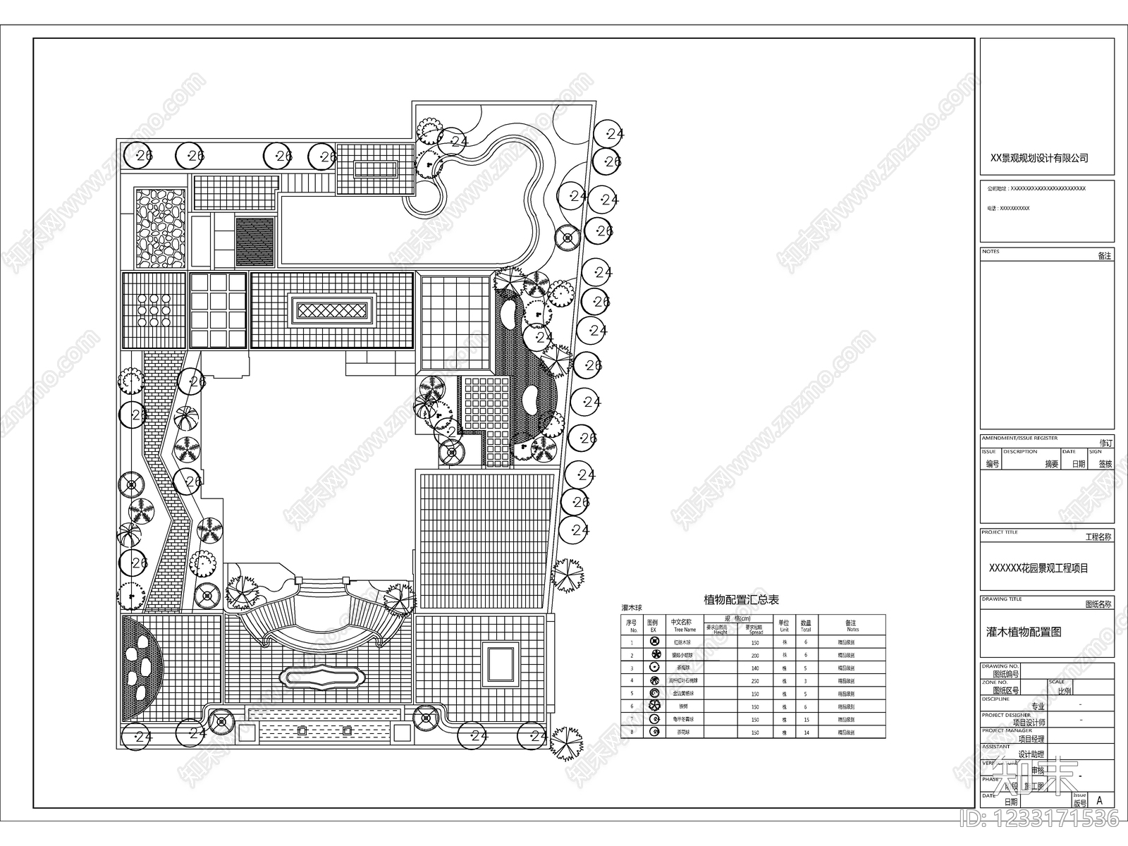 2026别墅庭院景观设计全套完整施工图cad施工图下载【ID:1233171536】