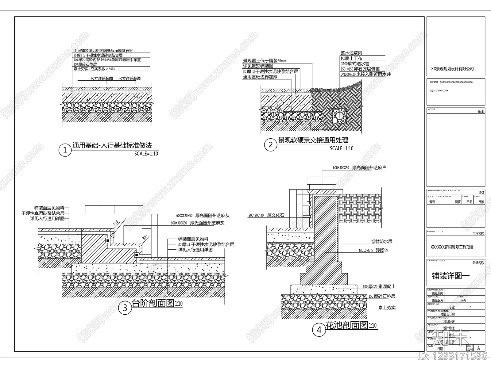 2026别墅庭院景观设计全套完整施工图cad施工图下载【ID:1233171536】