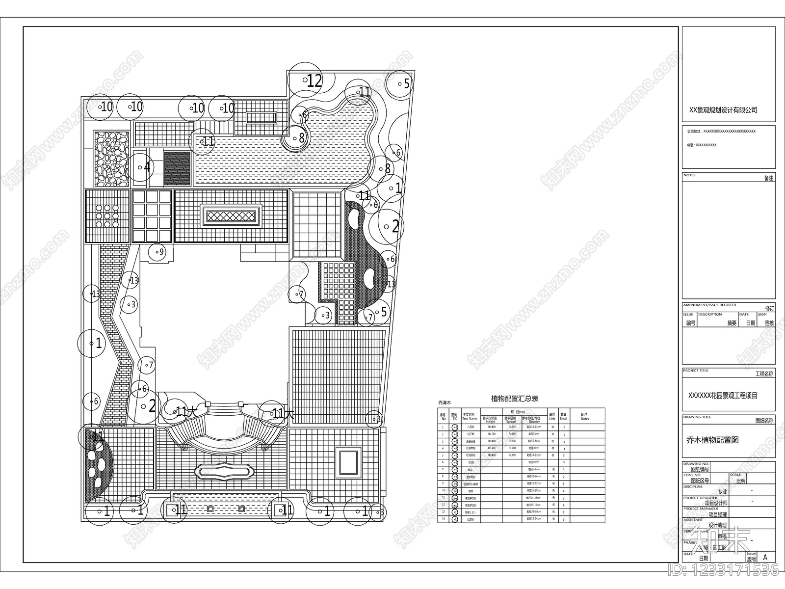 2026别墅庭院景观设计全套完整施工图cad施工图下载【ID:1233171536】