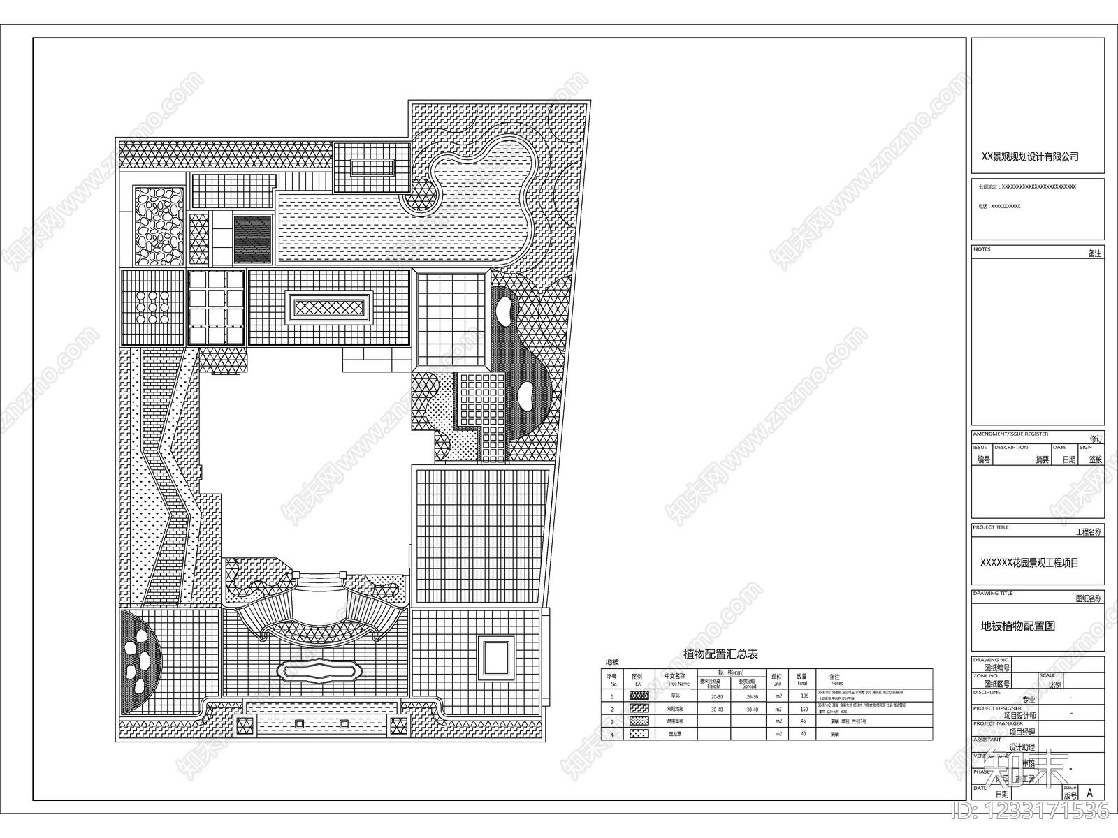 2026别墅庭院景观设计全套完整施工图cad施工图下载【ID:1233171536】