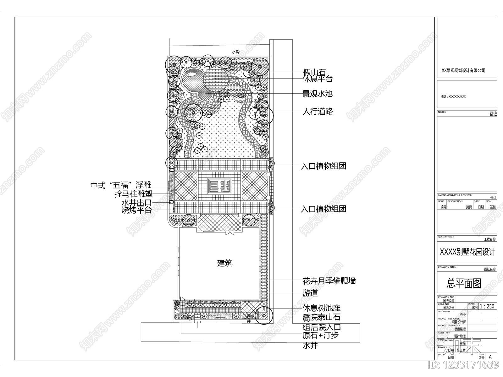 2026别墅庭院景观设计全套完整施工图cad施工图下载【ID:1233171639】