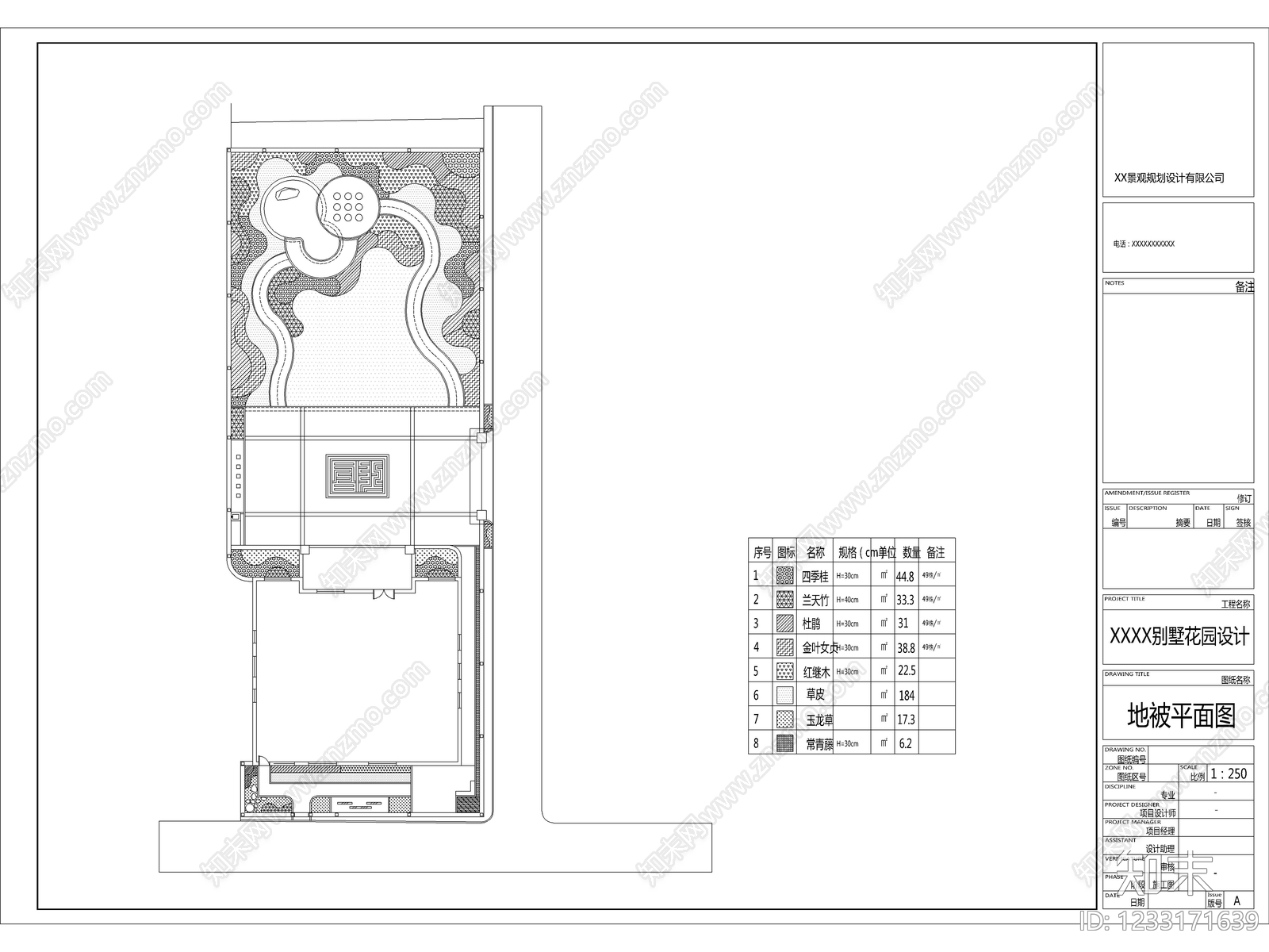 2026别墅庭院景观设计全套完整施工图cad施工图下载【ID:1233171639】