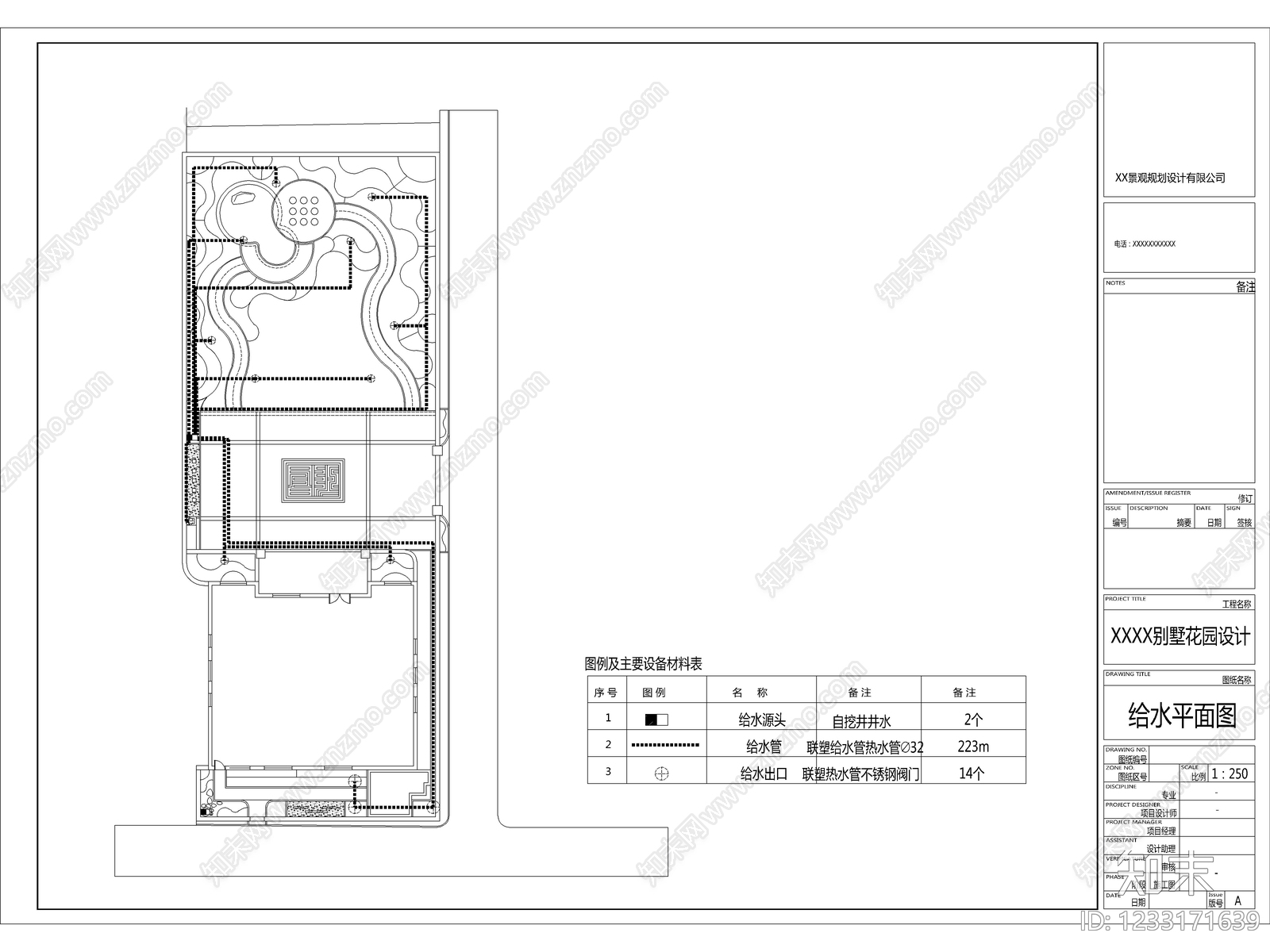 2026别墅庭院景观设计全套完整施工图cad施工图下载【ID:1233171639】