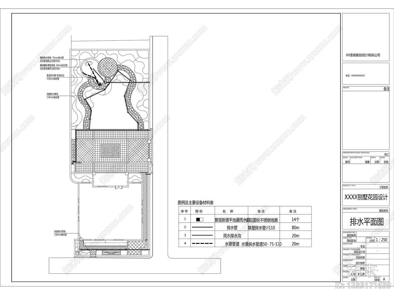 2026别墅庭院景观设计全套完整施工图cad施工图下载【ID:1233171639】