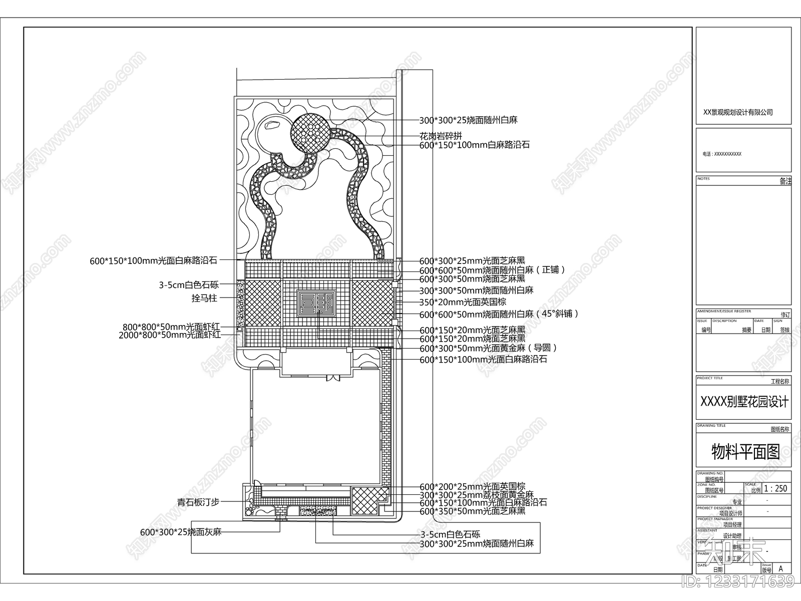 2026别墅庭院景观设计全套完整施工图cad施工图下载【ID:1233171639】