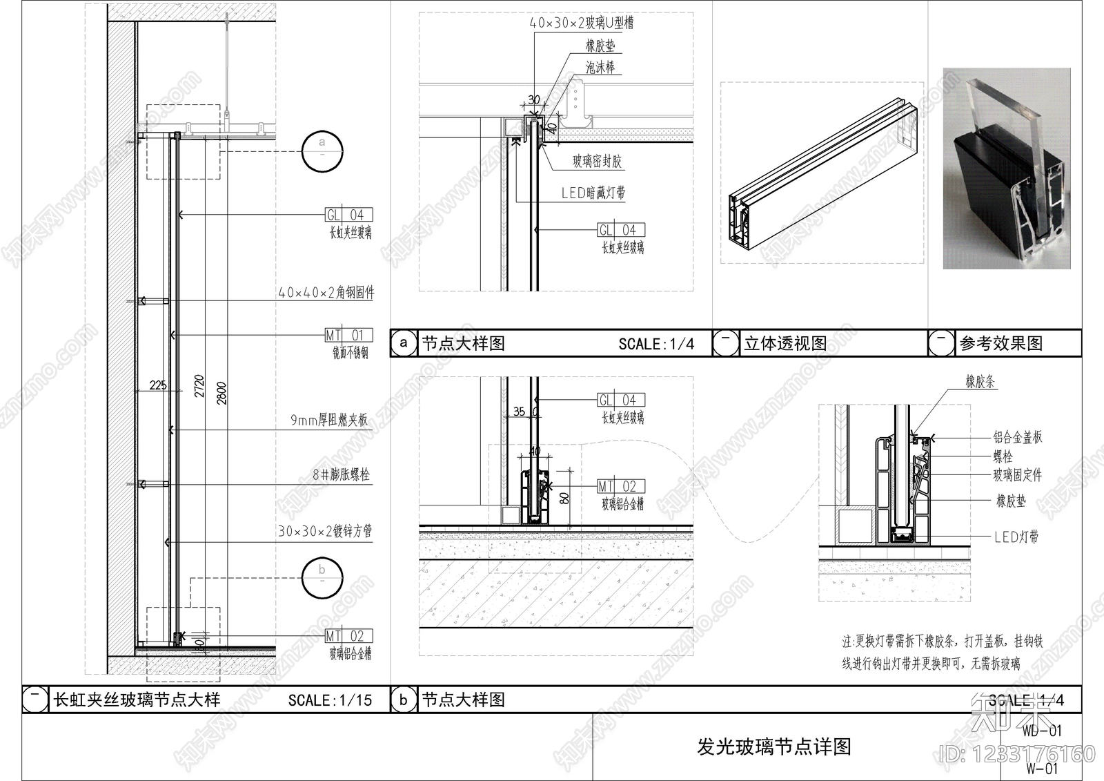 隔音墙节点cad施工图下载【ID:1233176160】