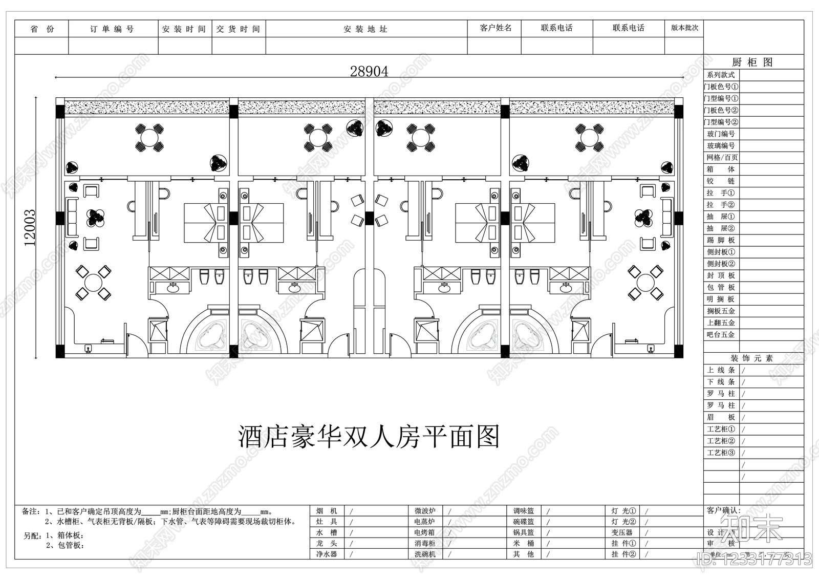 其他酒店cad施工图下载【ID:1233177313】