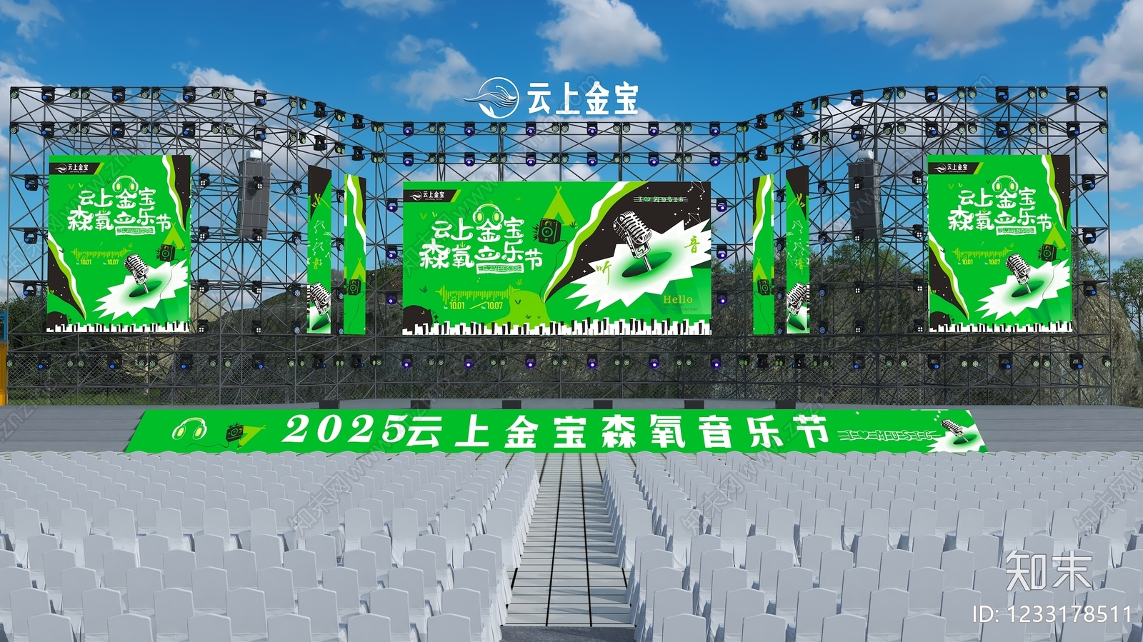 现代音乐节舞台3D模型渲染效果图