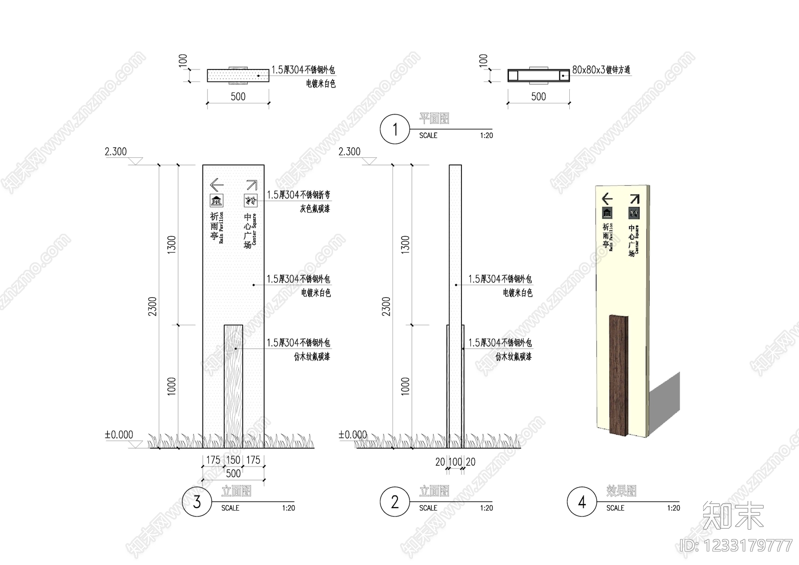 标识cad施工图下载【ID:1233179777】
