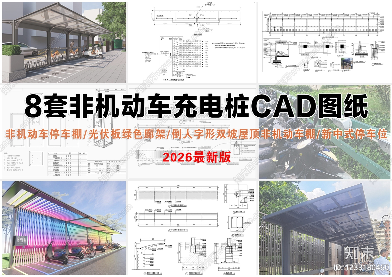 新中式停车位CAD图纸