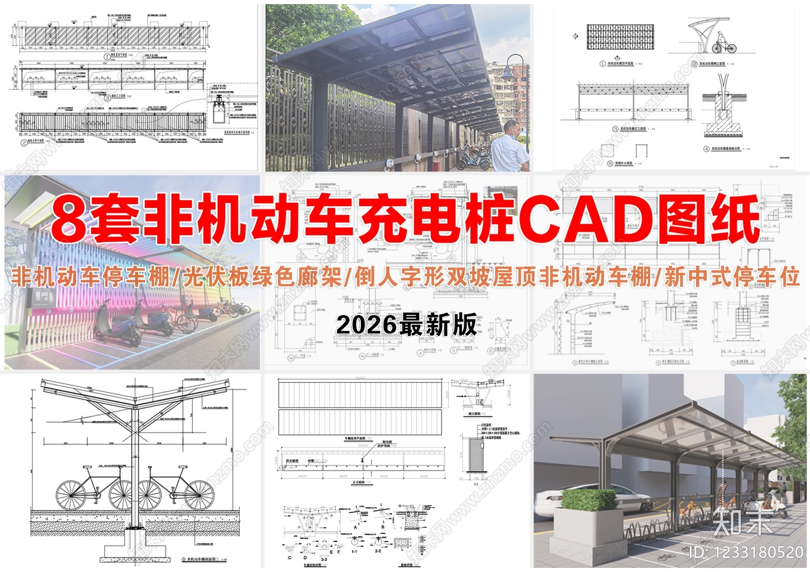 停车位cad施工图下载【ID:1233180520】