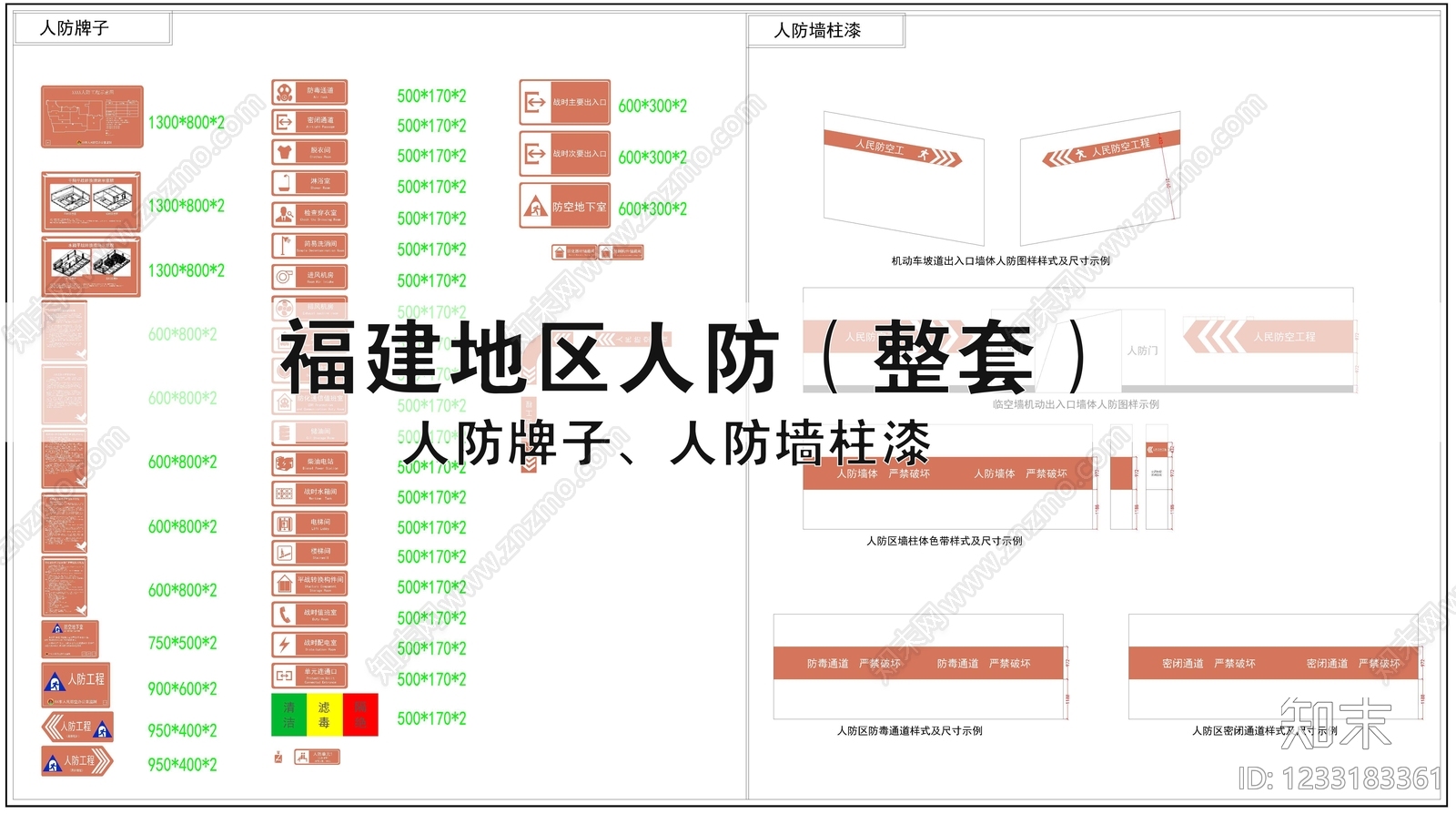 标识图库cad施工图下载【ID:1233183361】