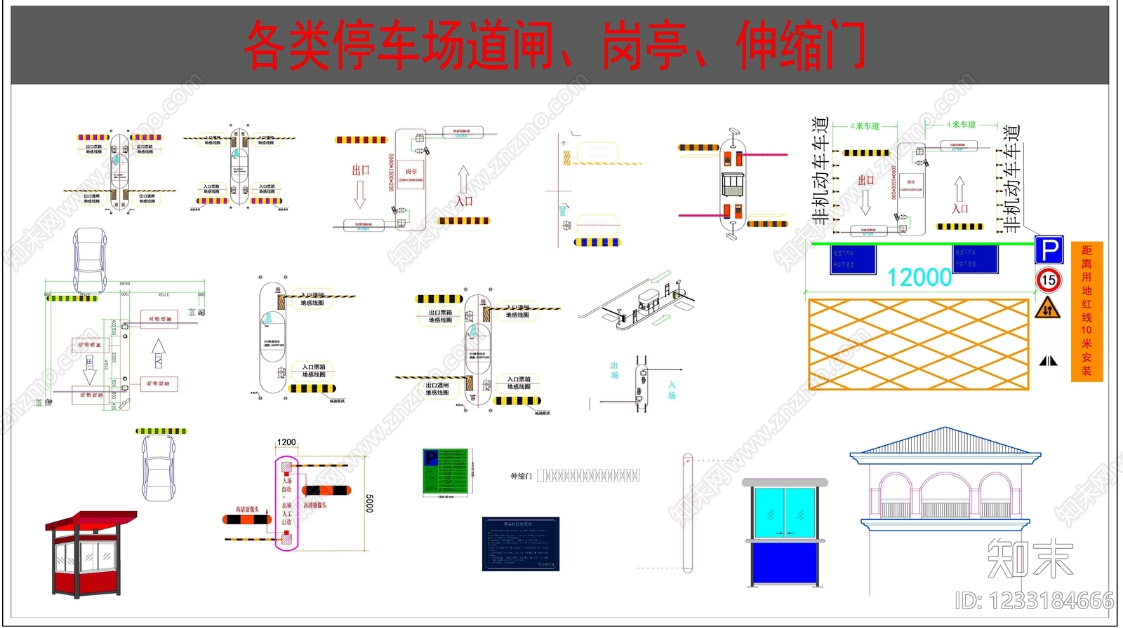 交通工具图库cad施工图下载【ID:1233184666】
