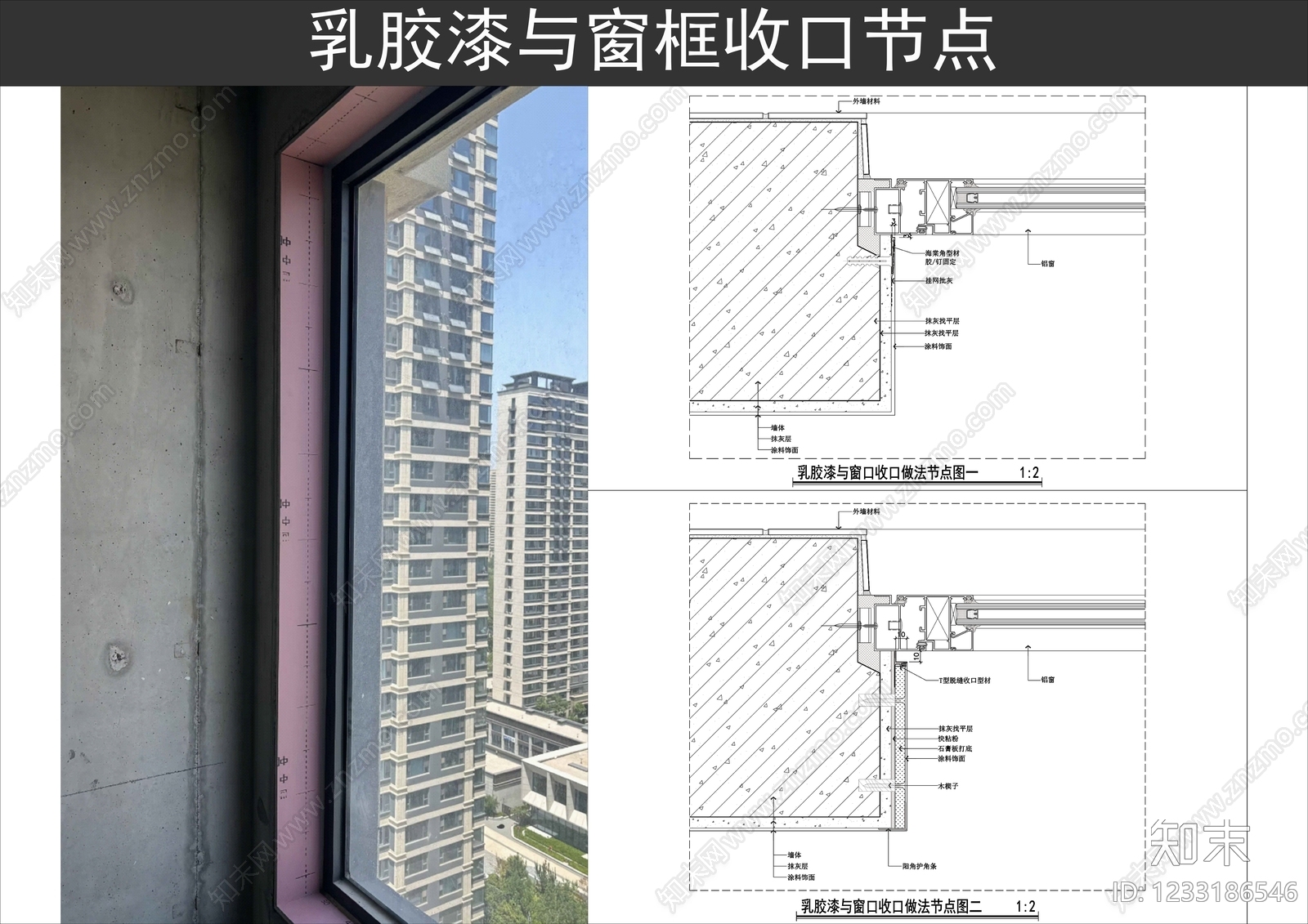 收口节点CAD图纸