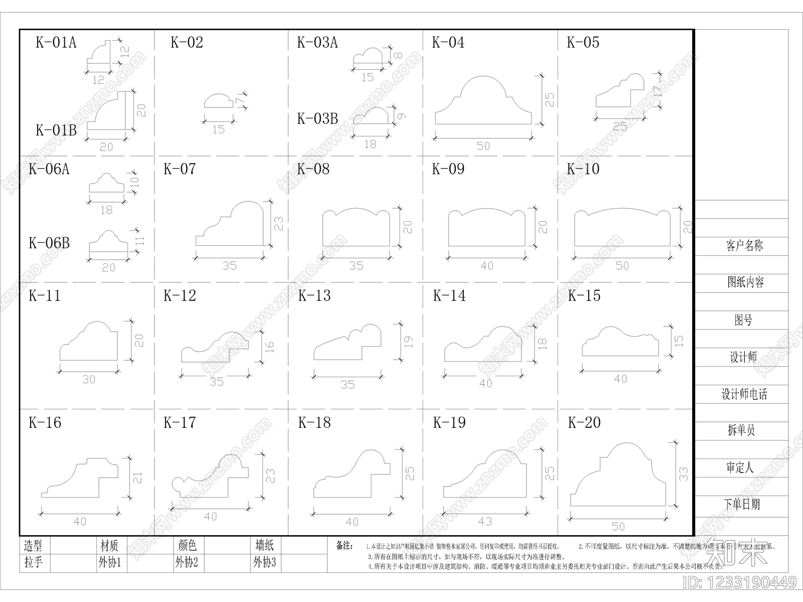 装饰线条踢脚线角线石膏线灯盘角花雕花腰线构件CAD图库cad施工图下载【ID:1233190449】