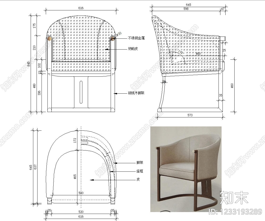 椅子cad施工图下载【ID:1233193289】