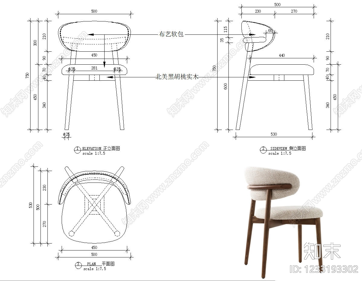 椅子cad施工图下载【ID:1233193302】