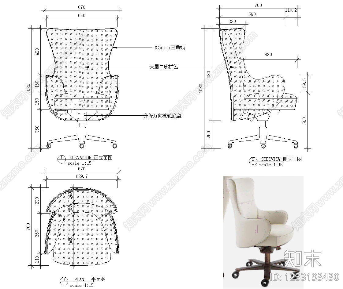 椅子cad施工图下载【ID:1233193430】