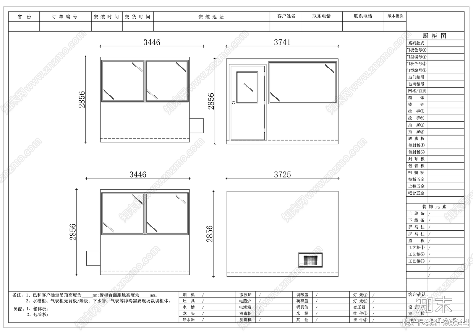 其他办公空间cad施工图下载【ID:1233196844】