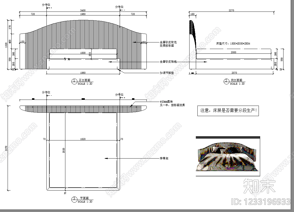 床cad施工图下载【ID:1233196933】
