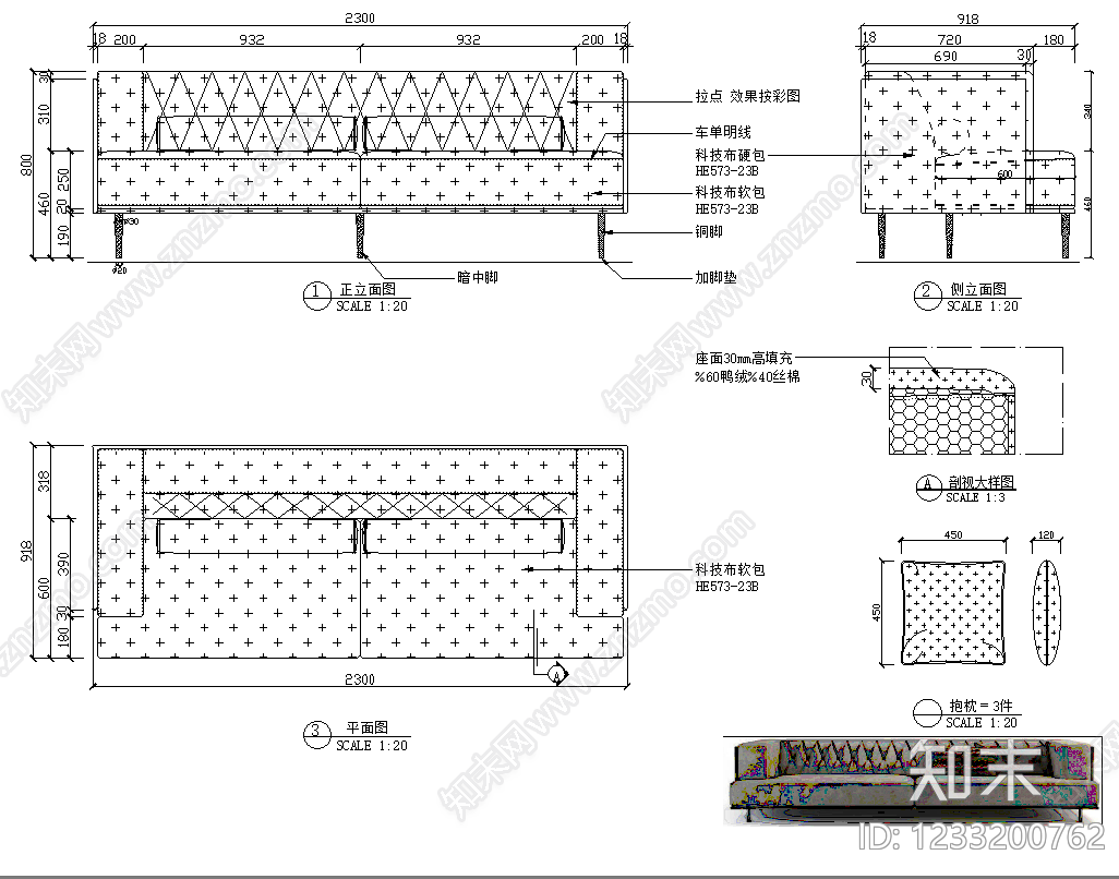 沙发cad施工图下载【ID:1233200762】