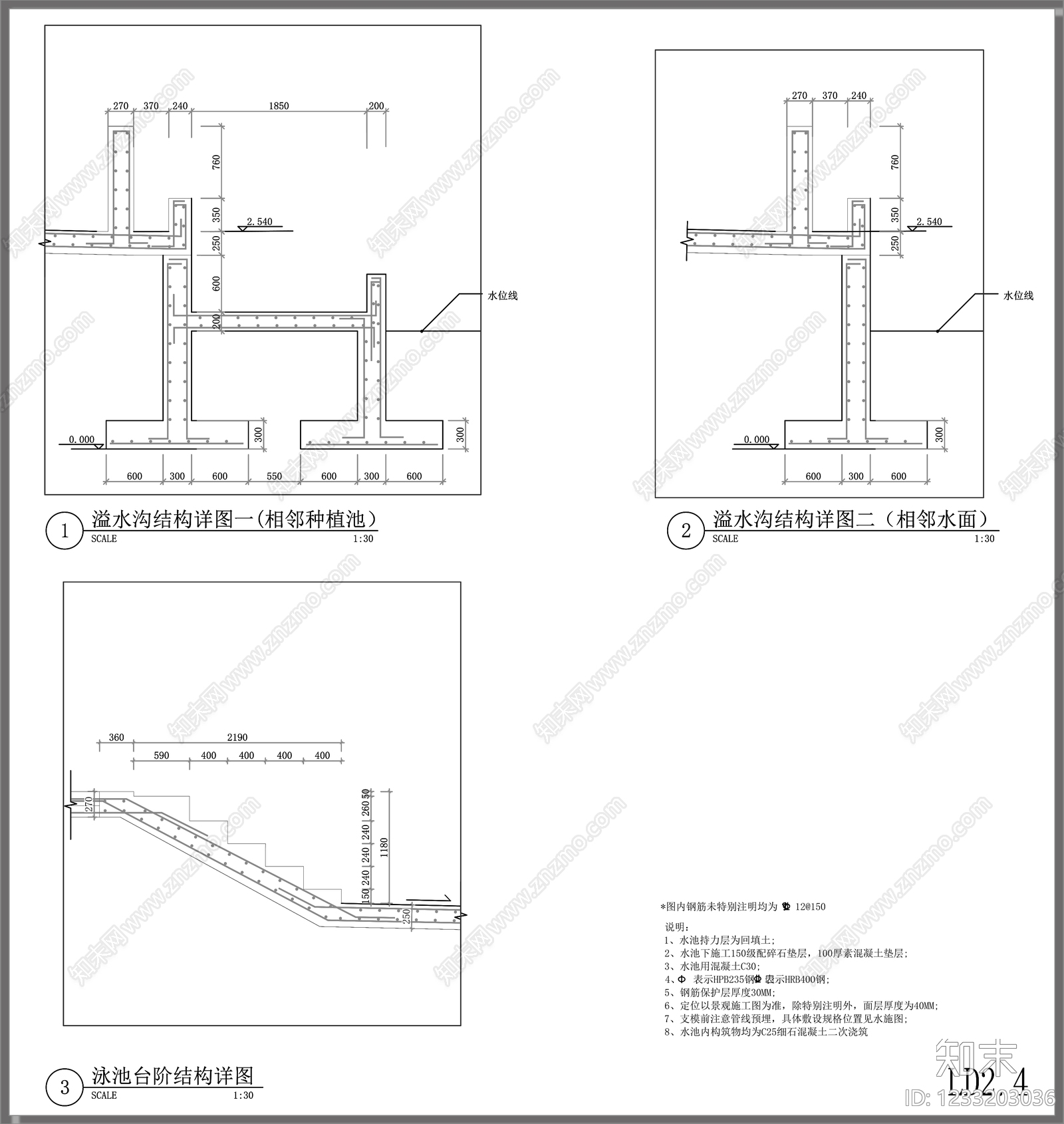 其他节点详图cad施工图下载【ID:1233203036】
