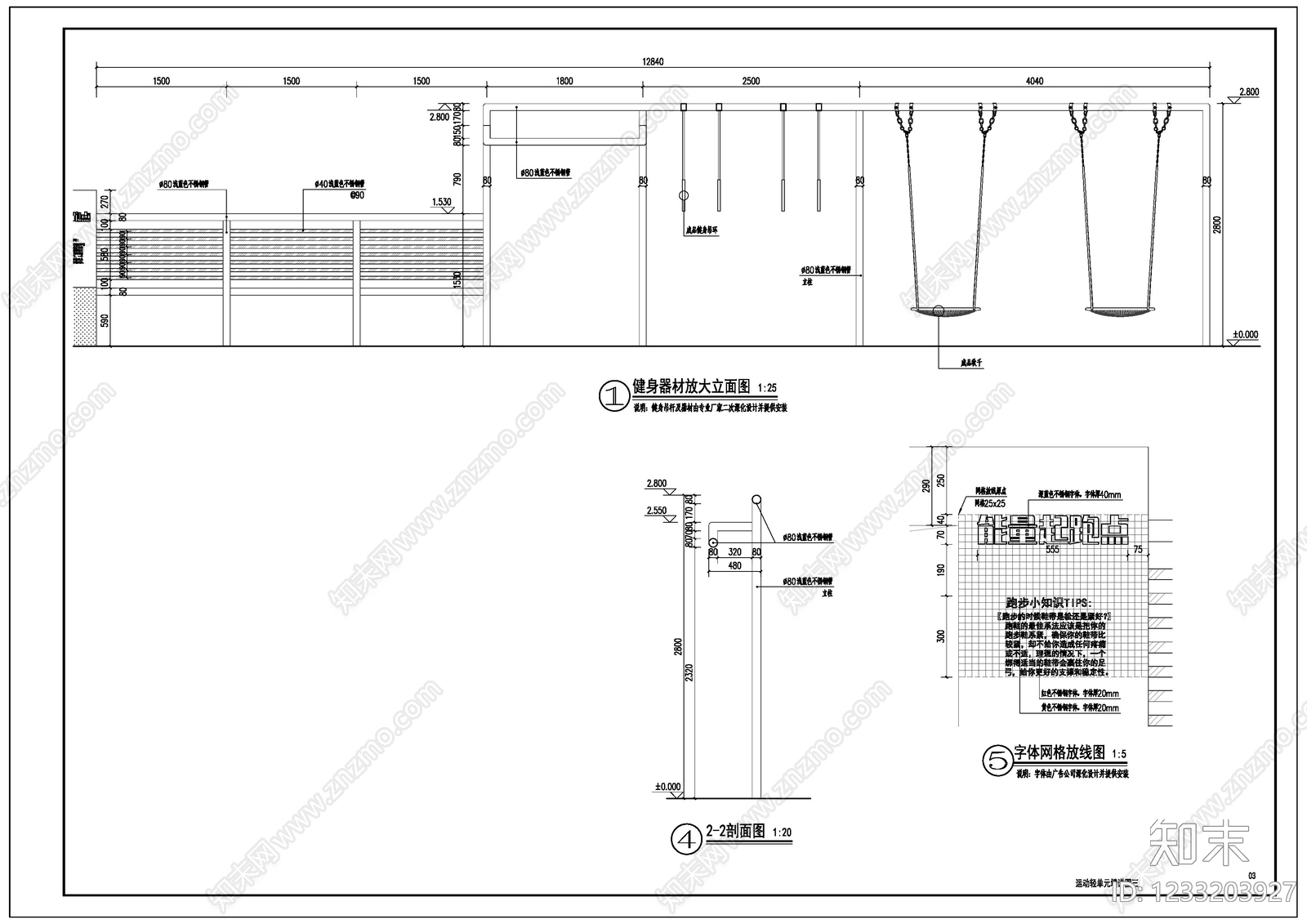 示范区景观cad施工图下载【ID:1233203927】