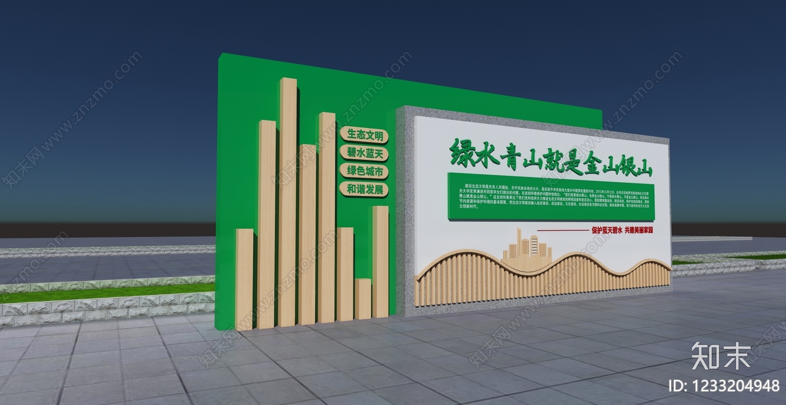 城市广场装置3D模型渲染效果图
