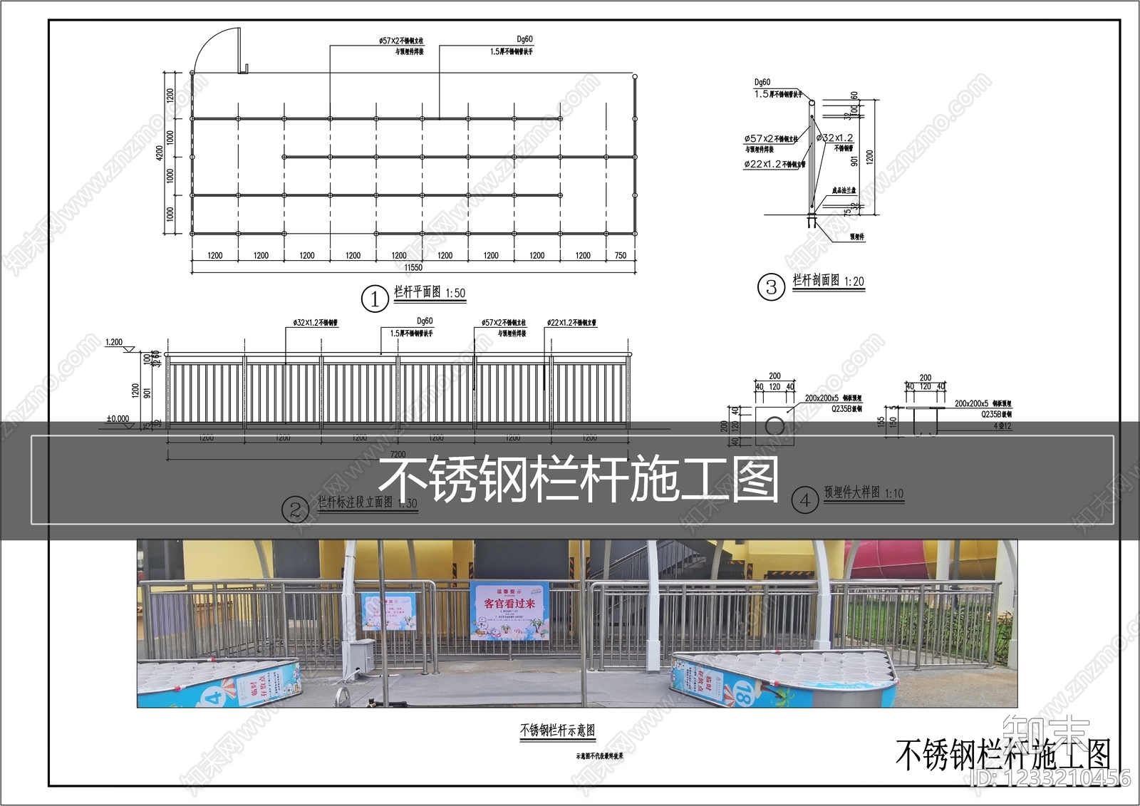 栏杆CAD图纸