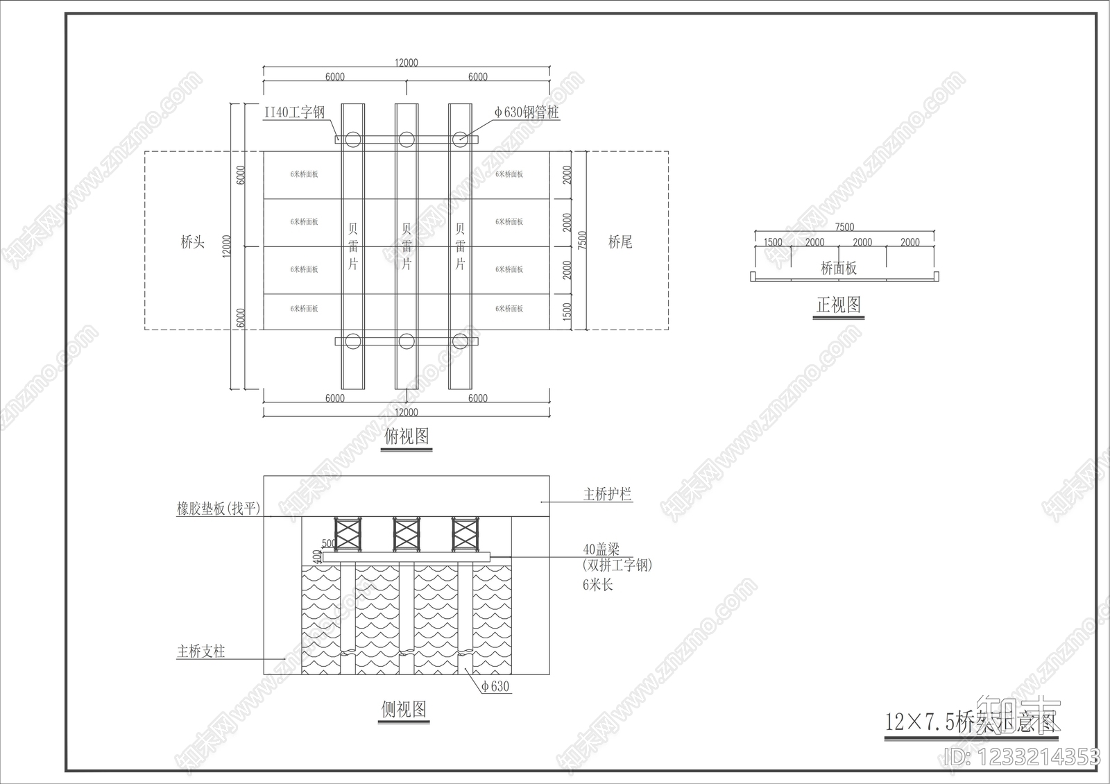 钢结构cad施工图下载【ID:1233214353】