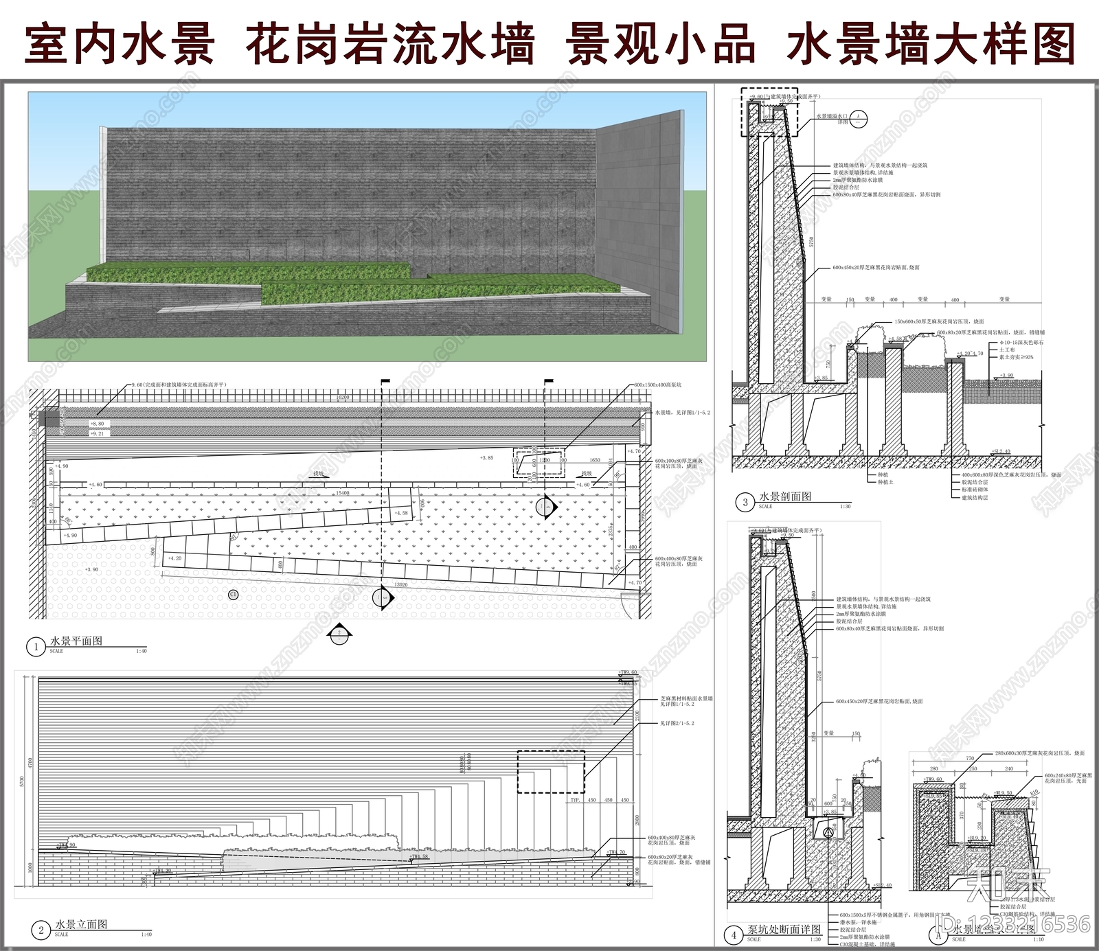 水景节点详图CAD图纸