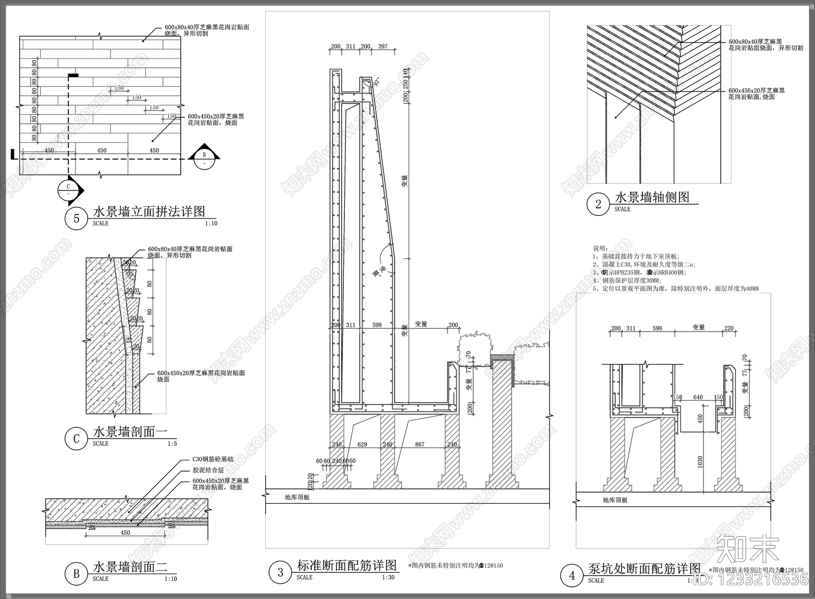 水景节点详图cad施工图下载【ID:1233216536】