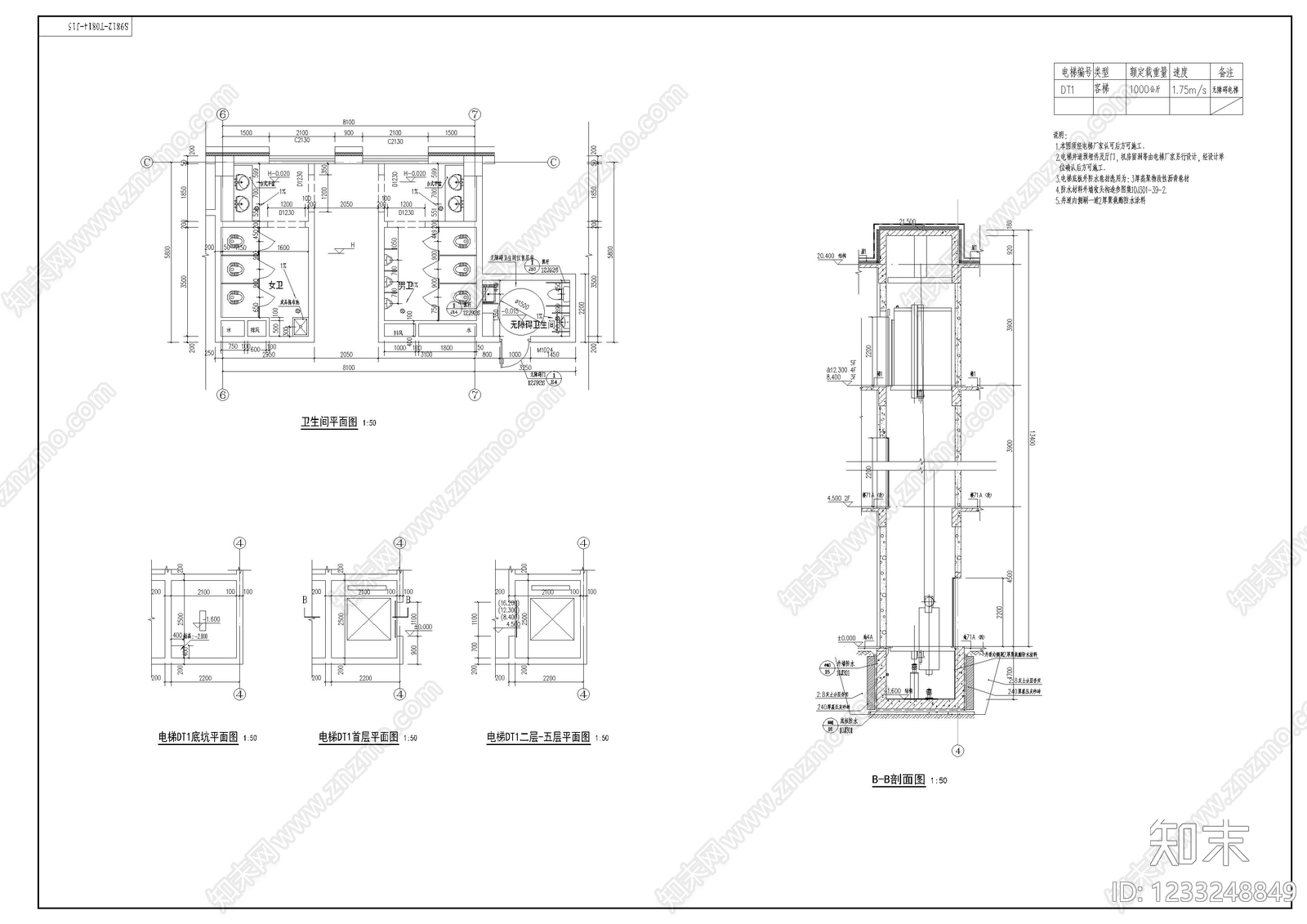 办公楼建筑cad施工图下载【ID:1233248849】