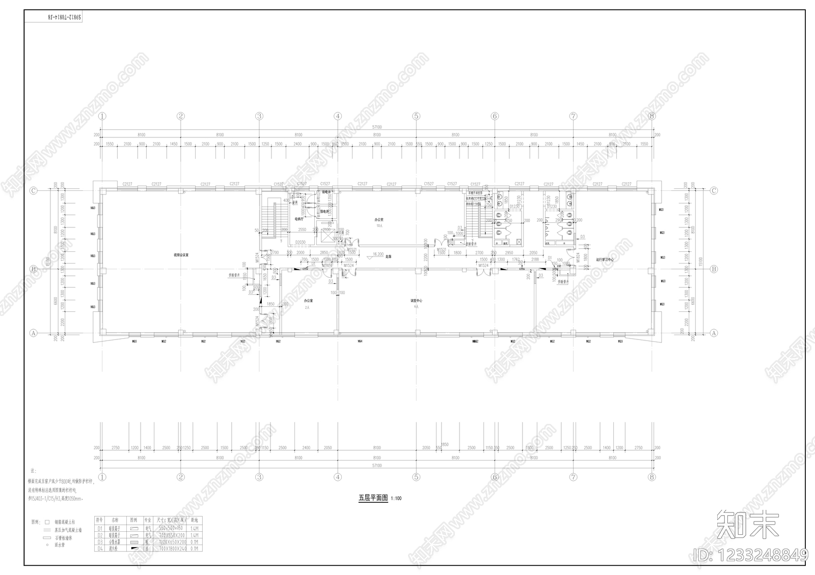 办公楼建筑cad施工图下载【ID:1233248849】