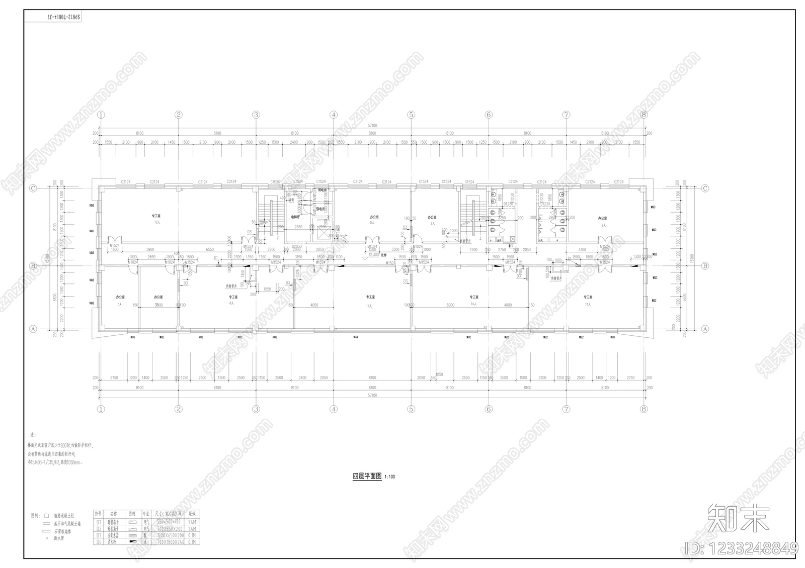 办公楼建筑cad施工图下载【ID:1233248849】